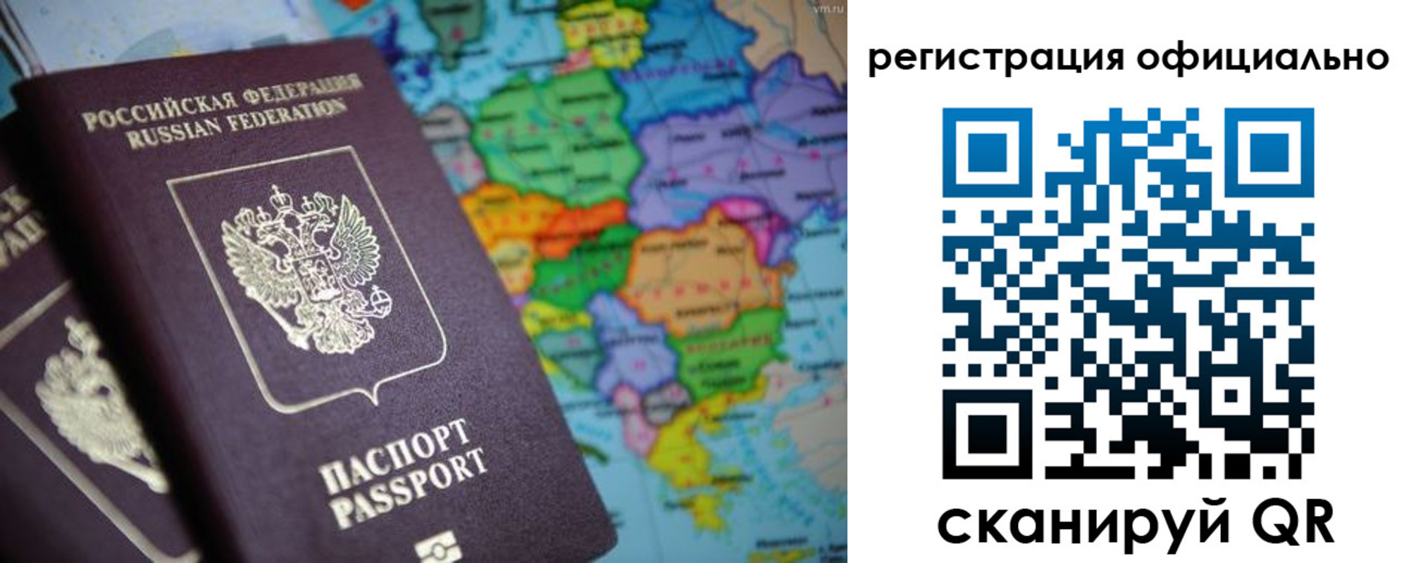 прописка для работы в Наволоках