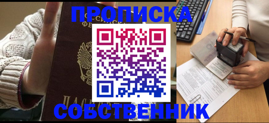 временная регистрация надежно в Наволоках